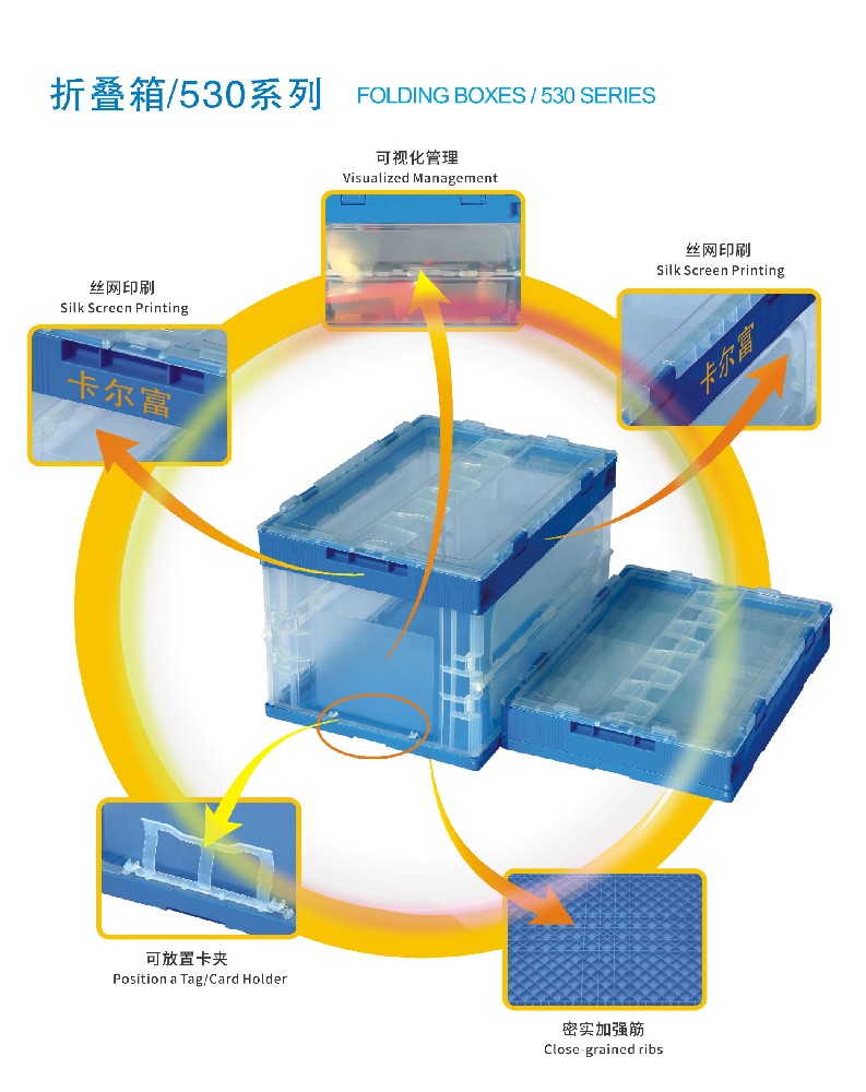 塑料周轉箱在服裝行業的應用