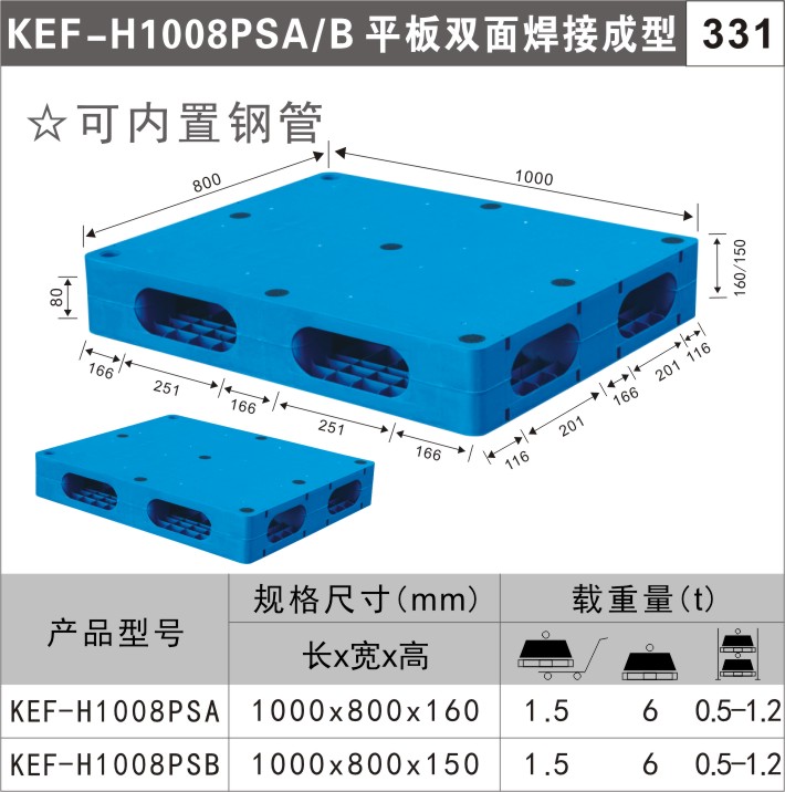 塑料托盤(pán)KEF-H1008PSA/B