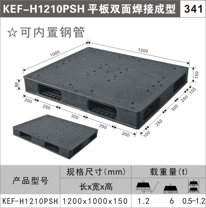 塑料托盤KEF-H1210PSH