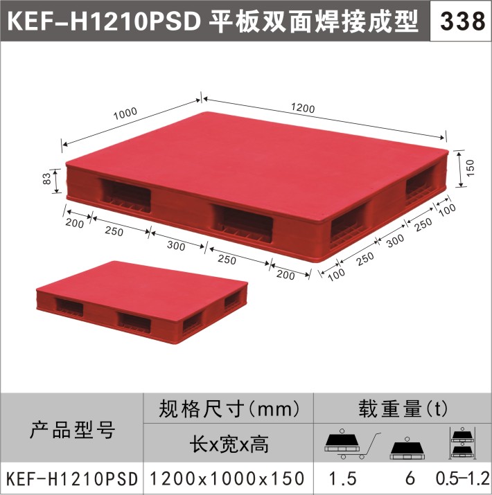 塑料托盤(pán)KEF-H1210PS