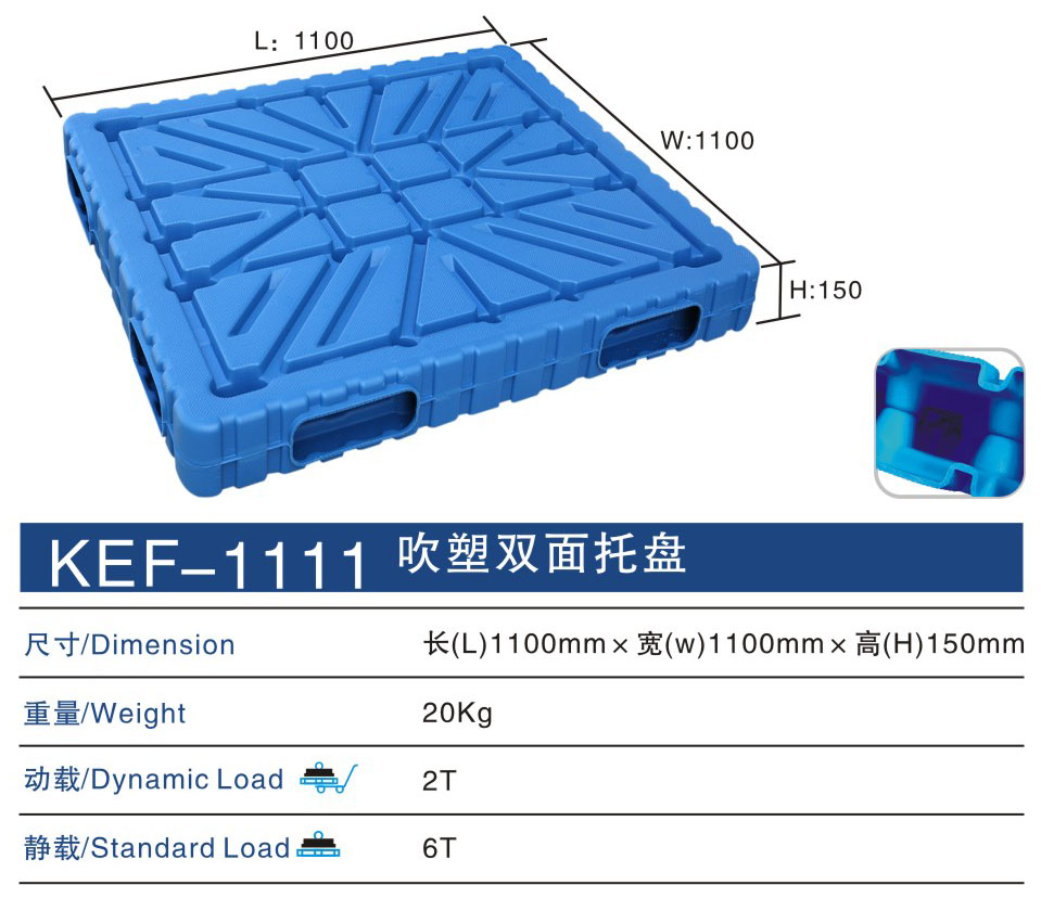 吹塑托盤(pán)?KEF-1111