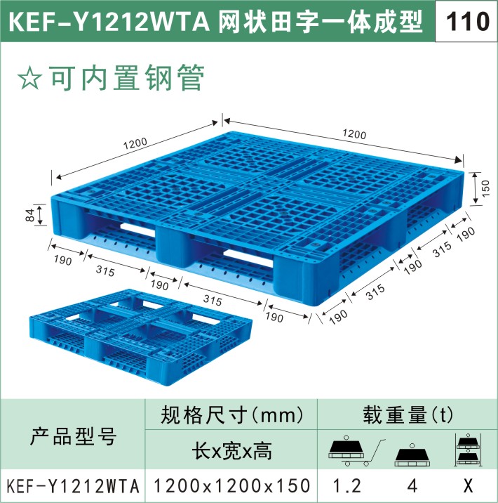 塑料周轉箱的價格