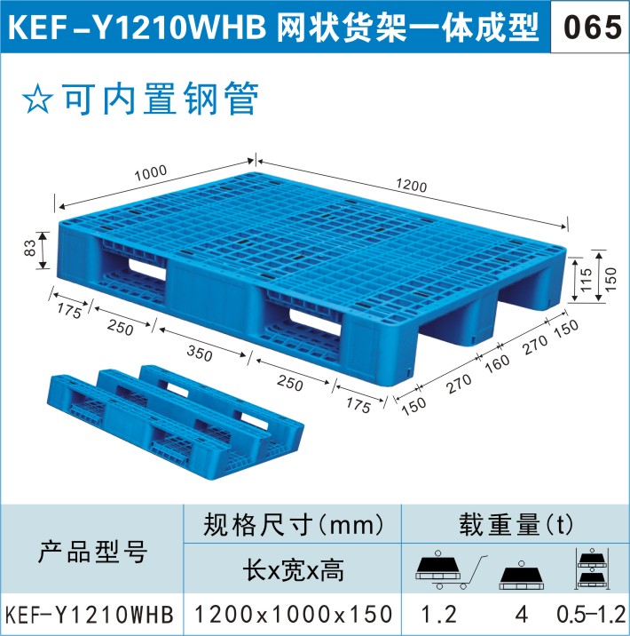 塑料周轉箱模具