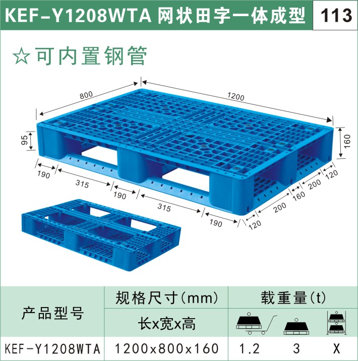 塑料箱周轉箱價格