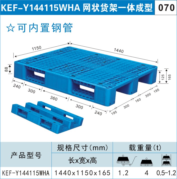 托盤常見尺寸和規格