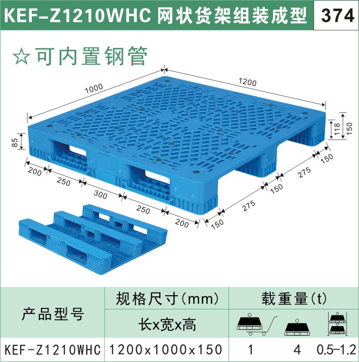 塑料周轉箱廠家批發