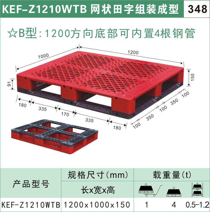 塑料周轉箱英文