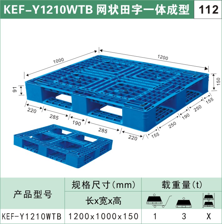 塑料托盤周轉箱價格