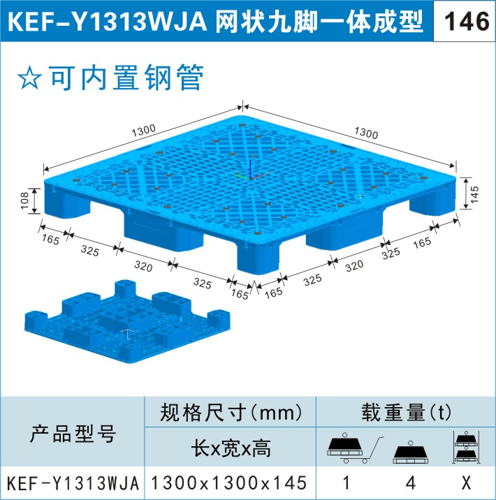 塑料周轉箱壽命