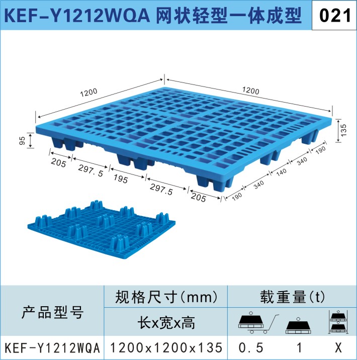 eu塑料周轉箱