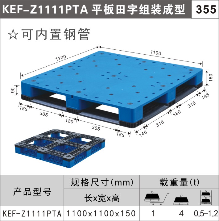 塑料周轉箱標準