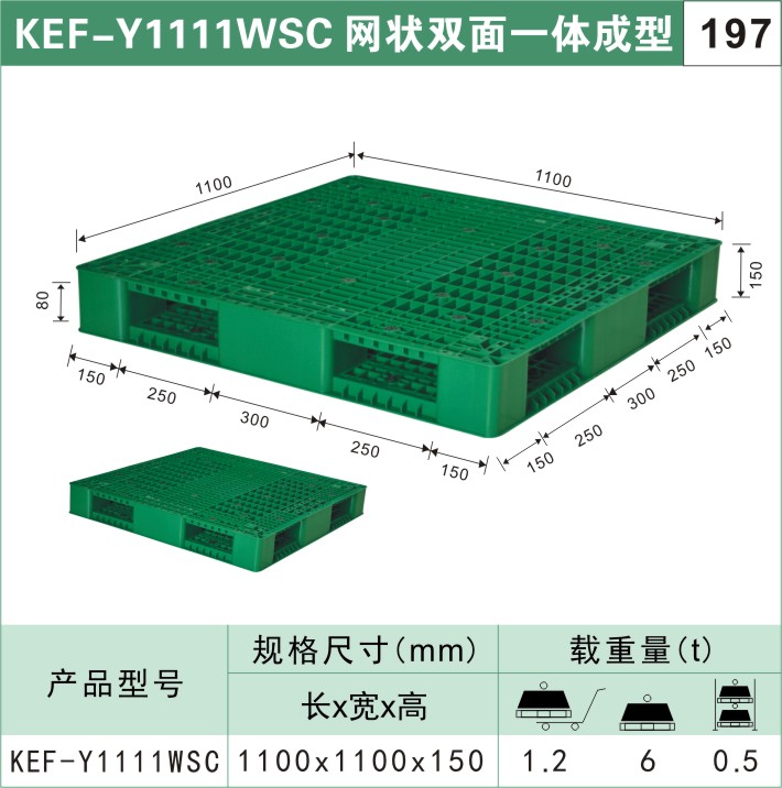 水產周轉箱塑料