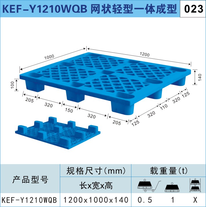 蔬菜塑料周轉箱規格