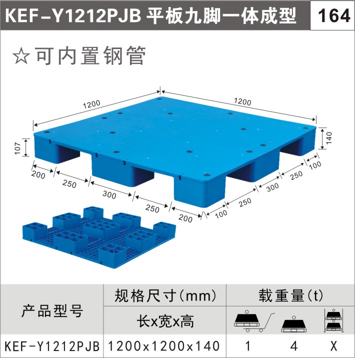 塑料物流周轉箱