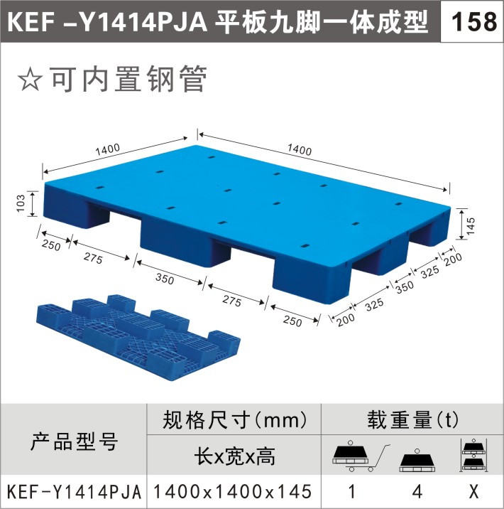 周轉箱塑料箱