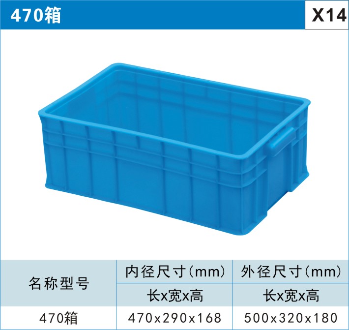 塑料周轉箱設備